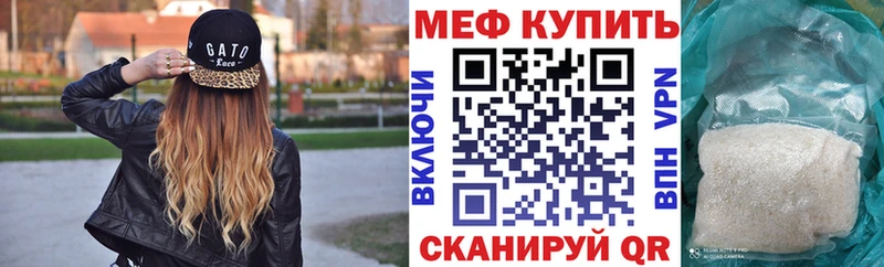 МЕФ мяу мяу Плёс